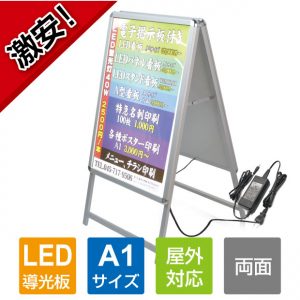 LED-PNR-A1-SV2-01