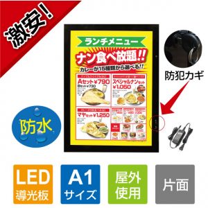 LED-PNR-A1-BK1-01