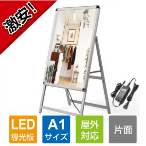 LED-PNR-A1-SV1-01