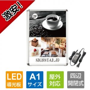 LED-PNR-A1-SV1-04