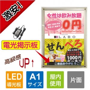 LED-PNR-A1-DM1-01
