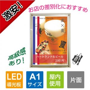 LED-PNR-A1-DM1-03
