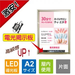 LED-PNR-A2-DM1-01