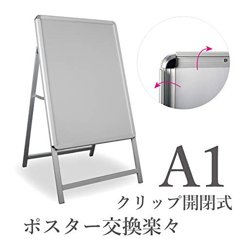 屋外対応 四辺開閉式 アルミ製A型スタンド看板 A1サイズ 片面 高さ